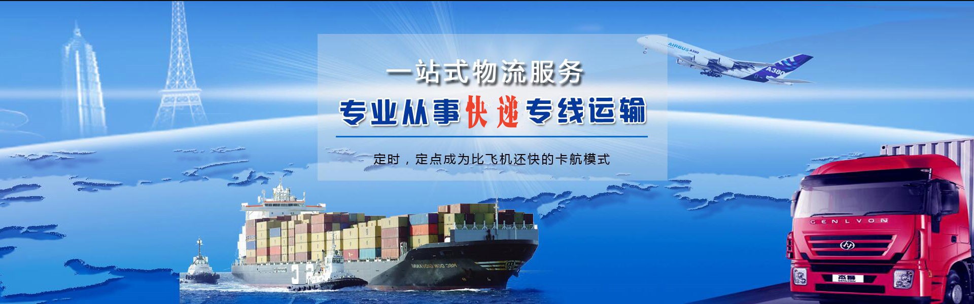 监利到加拿大物流公司-监利至加拿大物流专线-监利空运到加拿大-优时通物流有限公司
