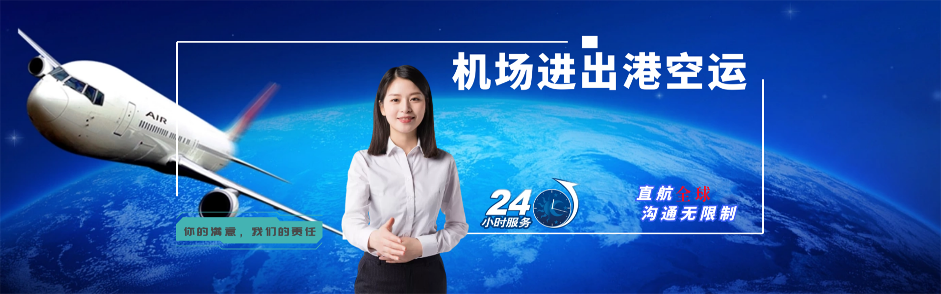 监利到加拿大物流公司-监利至加拿大物流专线-监利空运到加拿大-优时通物流有限公司